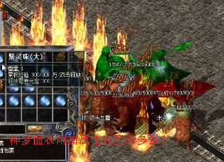 神梦血衣附加属性究竟有多强? 神梦血衣附加属性究竟有多强?