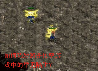 �������ܿ�������Ϸ�еĳ������壿