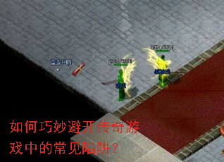 �������ܿ�������Ϸ�еĳ������壿