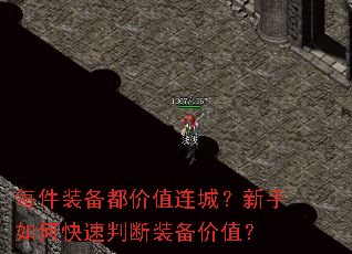 ÿ��װ������ֵ���ǣ�������ο����ж�װ����ֵ��