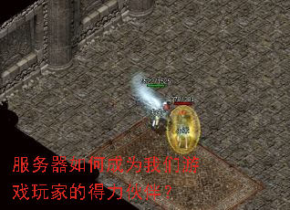 ��������γ�Ϊ������Ϸ��ҵĵ�����飿