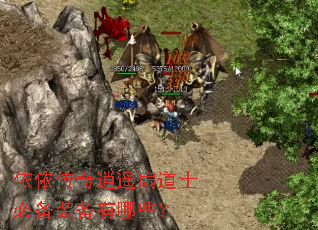 ����������ң�ȵ�ʿ�ر�װ������Щ��