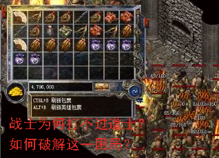 战士为何打不过道士?如何破解这一困局? 战士为何打不过道士?如何破解这一困局?