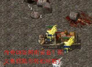 ����GM���ˢװ����ͼ�Ľ̳�����������ʤ��