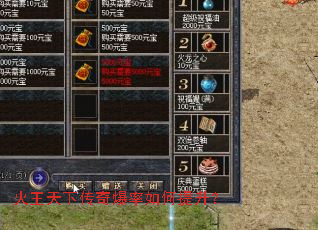 火王天下传奇爆率如何提升? 火王天下传奇爆率如何提升?