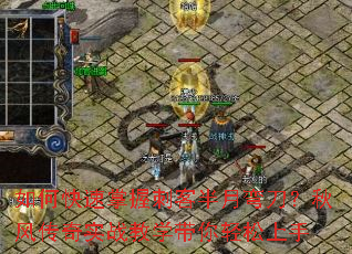 如何快速掌握刺客半月弯刀?秋风传奇实战教学带你轻松上手 如何快速掌握刺客半月弯刀?秋风传奇实战教学带你轻松上手