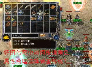 ���ɴ�������θ��ݽ�ɫ���Ժ���ѡ��װ���ȼ���