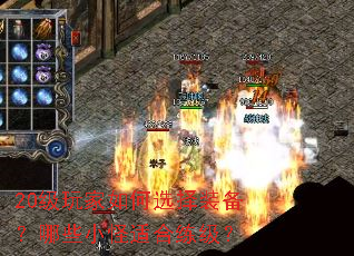 20��������ѡ��װ������ЩС���ʺ�������