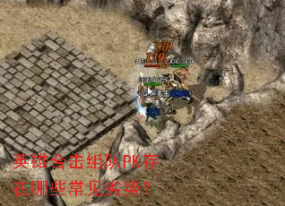 Ӣ�ۺϻ����PK������Щ�������ƣ�