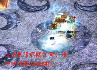 ����˽�����������Ч���ͼ�����ȴʱ�䣿