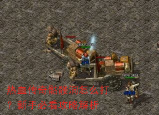 ��Ѫ�������ö���ô�����ֱؿ����Խ���