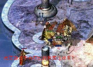 ������Ϸ������Щ��������Ч����