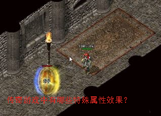 ������Ϸ������Щ��������Ч����