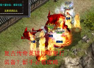 ���Ŵ���Ӣ�۰������װ�������ֱؿ�����