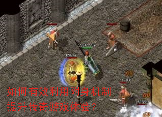 �����Ч���ø�����������������Ϸ���飿