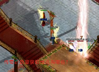 ����sfѫ�»�ȡ�ص�����Щ��