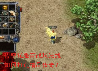 ����˽����ս�淨����δ��쾫Ʒ���棿