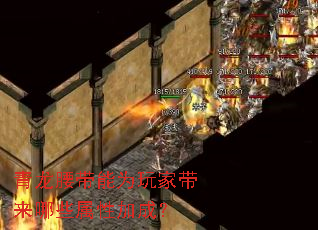 ����������Ϊ��Ҵ�����Щ���Լӳɣ�