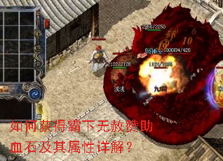 ��λ�ð�����������Ѫʯ����������⣿