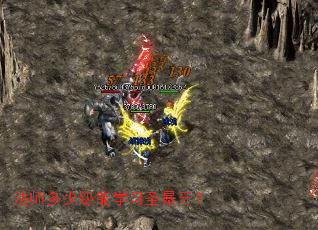 法师多少级能学习圣暴牙? 法师多少级能学习圣暴牙?