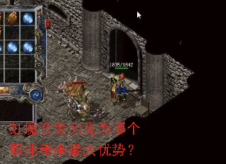 虹魔套装究竟为哪个职业带来最大优势? 虹魔套装究竟为哪个职业带来最大优势?