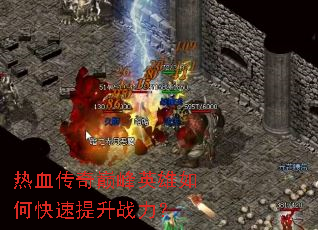 ��Ѫ�����۷�Ӣ����ο�������ս����