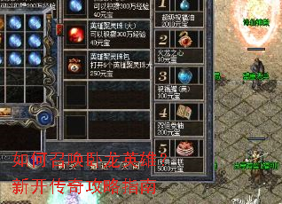 ����ٻ�����Ӣ�ۣ��¿����湥��ָ��