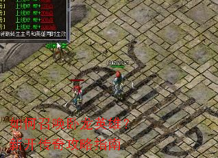 ����ٻ�����Ӣ�ۣ��¿����湥��ָ��