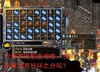 ������Ϸְҵ���ԣ���������кû�֮����