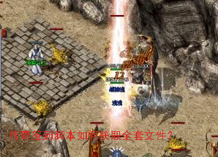 ����ǩ���ű���λ�ȡȫ���ļ���