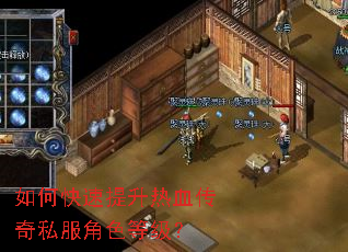 ��ο���������Ѫ����˽����ɫ�ȼ���