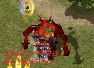 ��λ��ѫ�²����մ���ʥ���ͼ�߷���