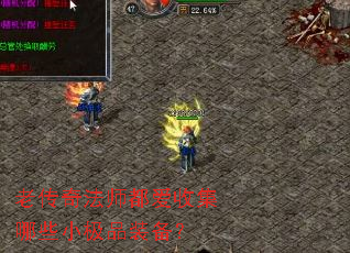 �ϴ��淨ʦ�����ռ���ЩС��Ʒװ����