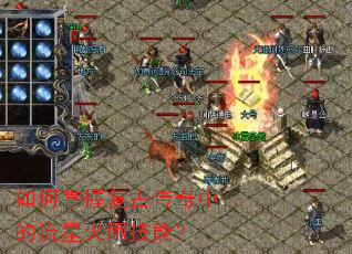 ������ո��Ŵ����е����ǻ��꼼�ܣ�