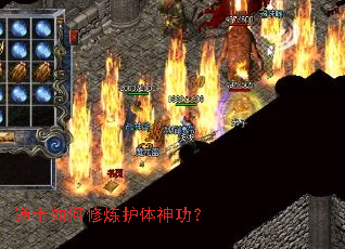 道士如何修炼护体神功? 道士如何修炼护体神功?