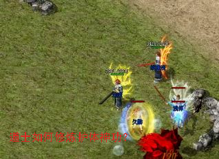 道士如何修炼护体神功? 道士如何修炼护体神功?