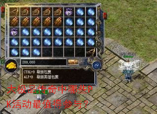 大极品传奇中哪些PK活动最值得参与? 大极品传奇中哪些PK活动最值得参与?