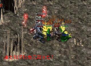 道士如何打造无敌角色? 道士如何打造无敌角色?