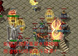 ��θ�Ч����Ȫˮ��DB�������Ż���Ȫս��Ч����