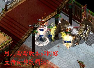 �¶�����汾����޸�������Ϸ©����