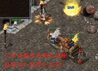 ��֪�����䴫��˽��������������ʲô��