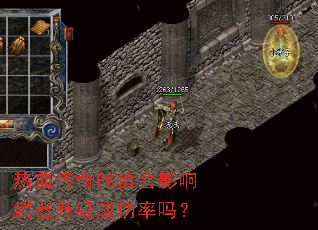 ��Ѫ����PKֵ��Ӱ�����������ɹ�����