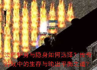 ��ʦ�������������ѡ�񣿴�����Ϸ�е����������ƽ��֮����