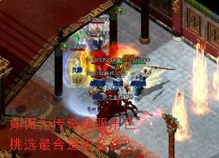 ���Ϊ����˽����ɫ��ѡ����ʵ�װ����