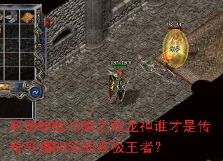 а������밵֮������˭���Ǵ���߱�BOSS���ռ����ߣ�