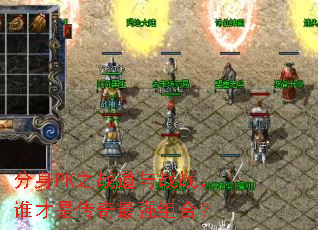 ����PK֮ս����սս��˭���Ǵ�����ǿ��ϣ�