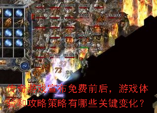 ������Ϸ�������ǰ����Ϸ����͹��Բ�������Щ�ؼ��仯��