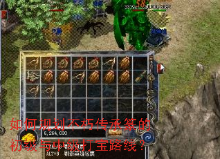 如何规划不朽传承篆的初级与中级打宝路线? 如何规划不朽传承篆的初级与中级打宝路线?