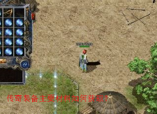 ����װ����Ҫ������λ�ȡ��