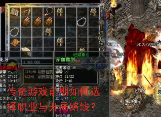 ������Ϸǰ�����ѡ��ְҵ�뿪��·�ߣ�